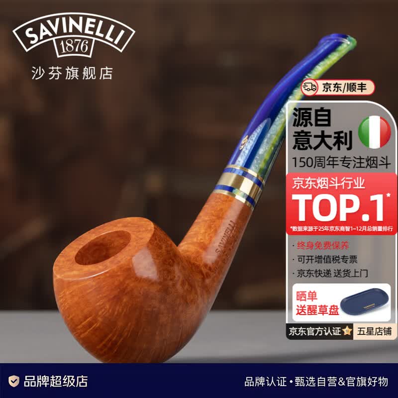沙芬（SAVINELLI）意大利奥古斯都石楠木烟斗世纪见证者15代自然色PK230七夕礼品 【奥古斯都15代】【世纪见证者】