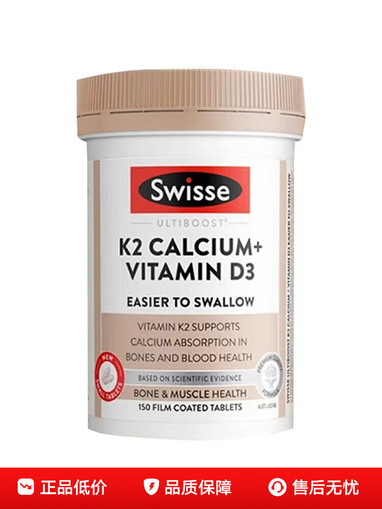 SwisseK2钙片成人中老年补钙维生素D3柠檬酸钙90粒锁钙入骨 【超大瓶·性价比】VD+钙 250粒 1片*1提
