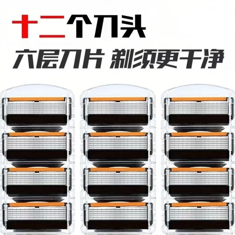 言匠新款六层手动刮胡刀男士剃须刀适配通用刀架系列德国原装进口刀片便携款 德国精工12刀头