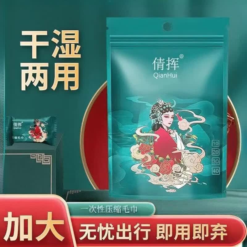 Jidaocook一次性洗脸巾旅行加大加厚纯棉洁面巾酒店旅游用品压缩毛巾 1包装【方形 加大加厚24*30cm】20颗