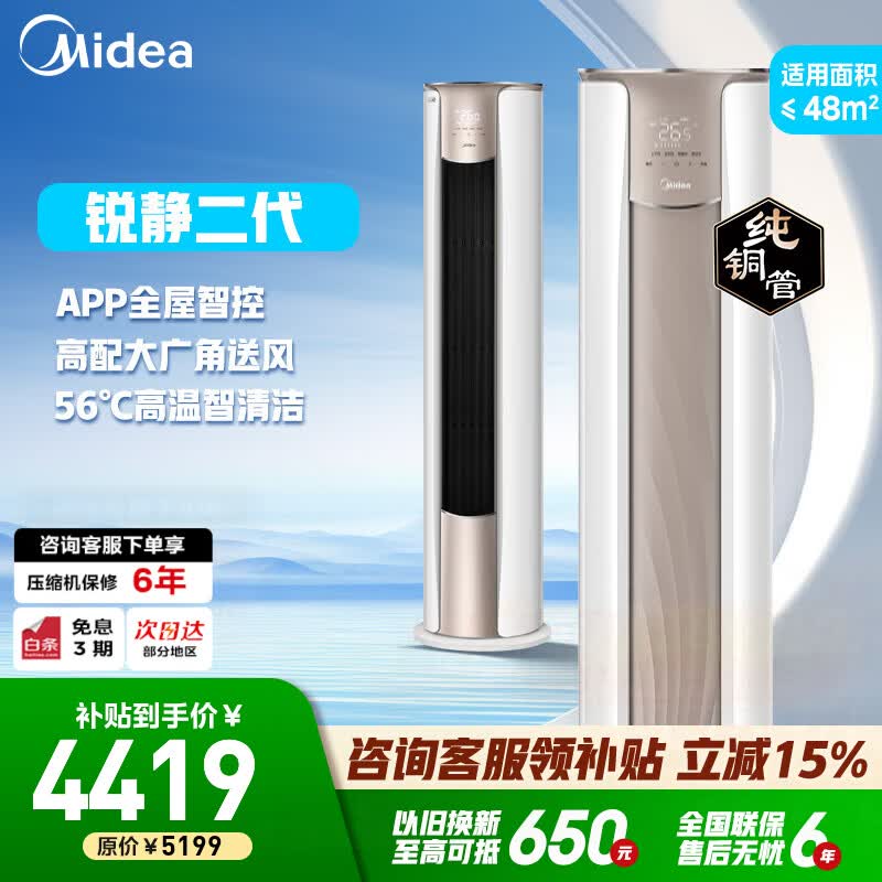 奥克斯旗舰店空调 1998元，美的旗舰店空调 5098元 - 86线报