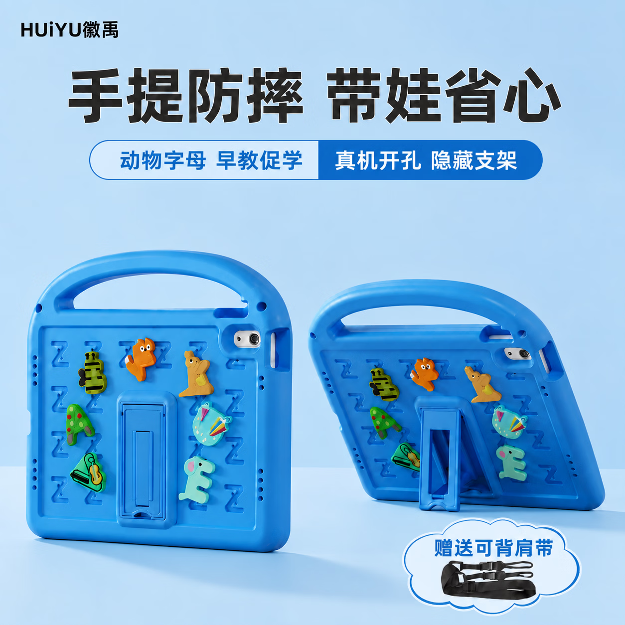 徽禹适用小米平板pad7/pad7 pro儿童保护壳 红米Pad2/Pad2 4G 11英寸可背带支架卡通早教平板套 黄色【送可背肩带】可手提|全包防摔 红米Pad SE【11英寸 无笔槽】