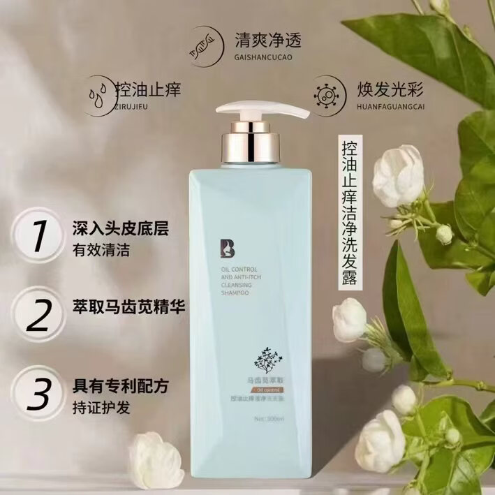 佰逸顺去屑止痒控油蓬松顺滑净透洁净水润洗发水马齿苋萃取精华 控油止痒1瓶 500毫升