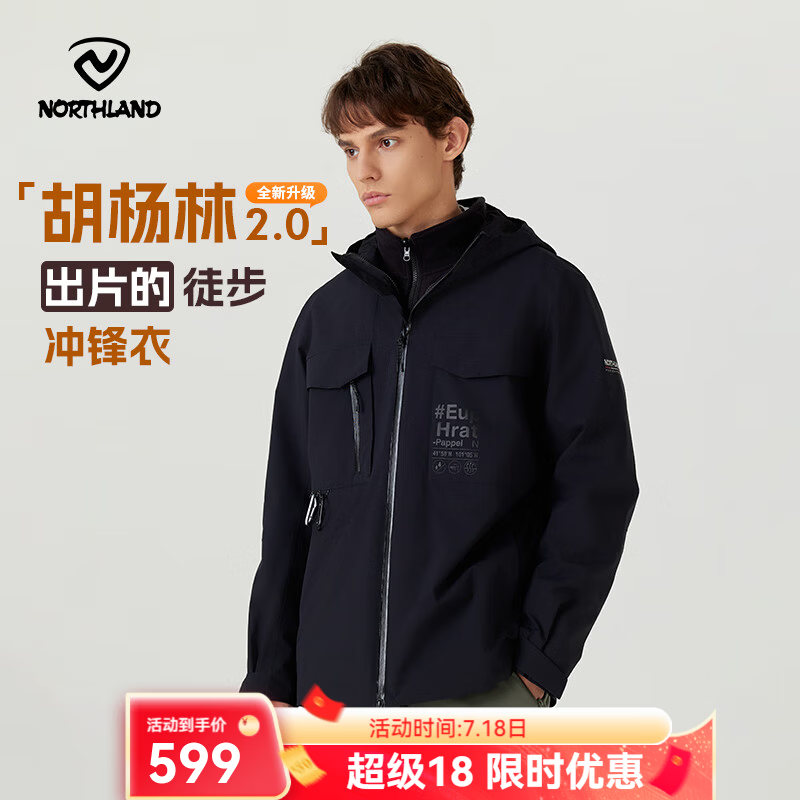 诺诗兰（NORTHLAND）特氟龙防油污防水三合一冲锋衣耐磨防刮徒步硬壳外套 纯黑色-男 175