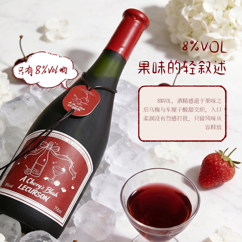 赴月低度女士微醺酒果酒甜酒乌梅车厘子甜型葡萄酒红酒七夕情人节礼物 双支装