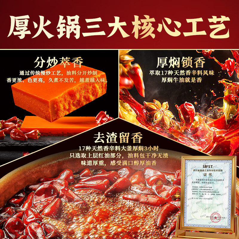 好人家第三代火锅底料厚切牛油家庭聚会送礼调料 厚火锅底料特麻辣500g