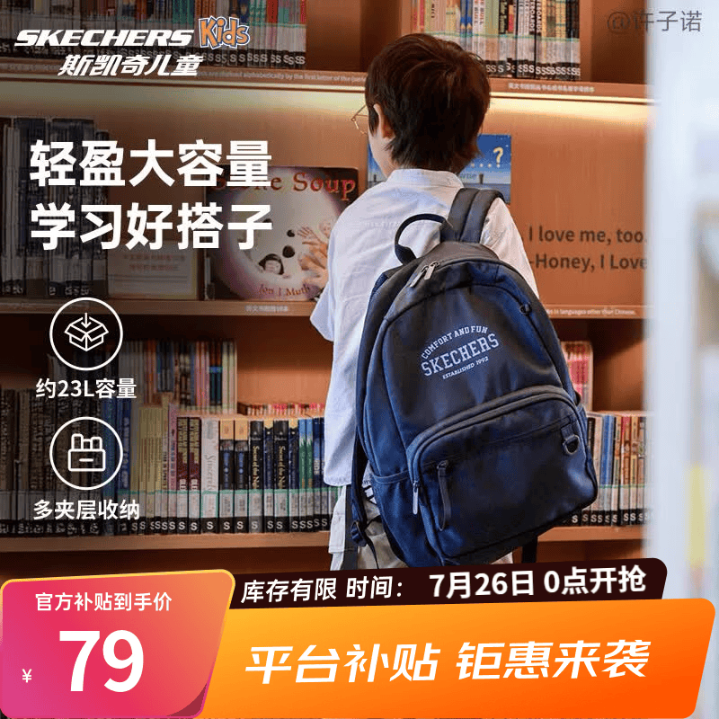 Skechers斯凯奇儿童书包轻便大容量双肩包男女款舒适减负校园书包L325K086 藏青色/002Z 均码