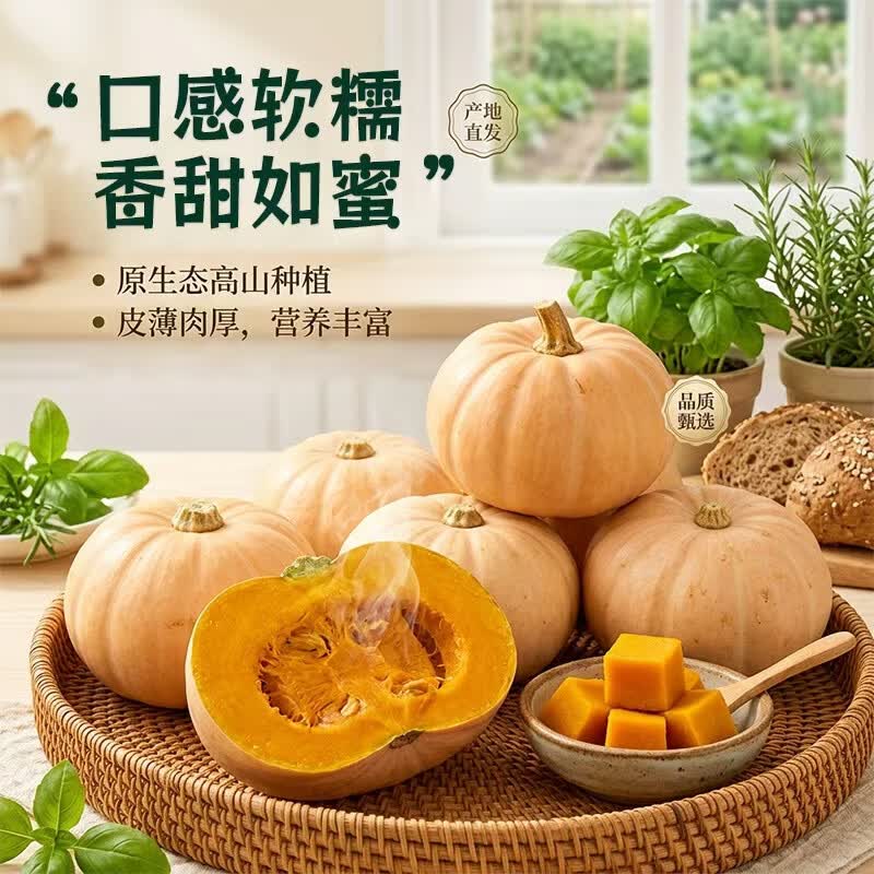 可生吃水果南瓜 健身减脂餐可榨汁 孕妇宝宝辅食软糯南瓜 水果南瓜【5个装】 4.5斤