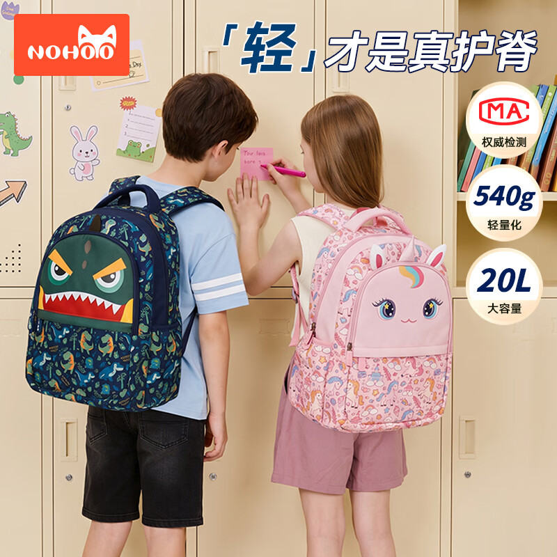 诺狐新款小学生书包女孩男童三到六年级减负护脊儿童背包超轻大容量 安琪儿粉