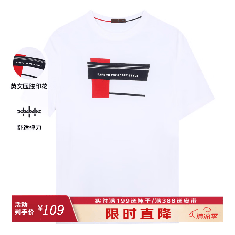 才子（TRIES）男士经典圆领针织T恤英文压胶印花立体亲肤透气短袖T恤衫 白色 L (170/88A)			