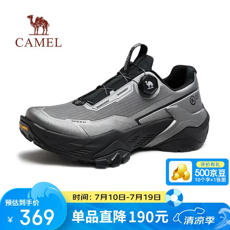骆驼（CAMEL）热巴同款破山CT-20免系徒步户外越野跑鞋男 G15AX48094 银灰 41