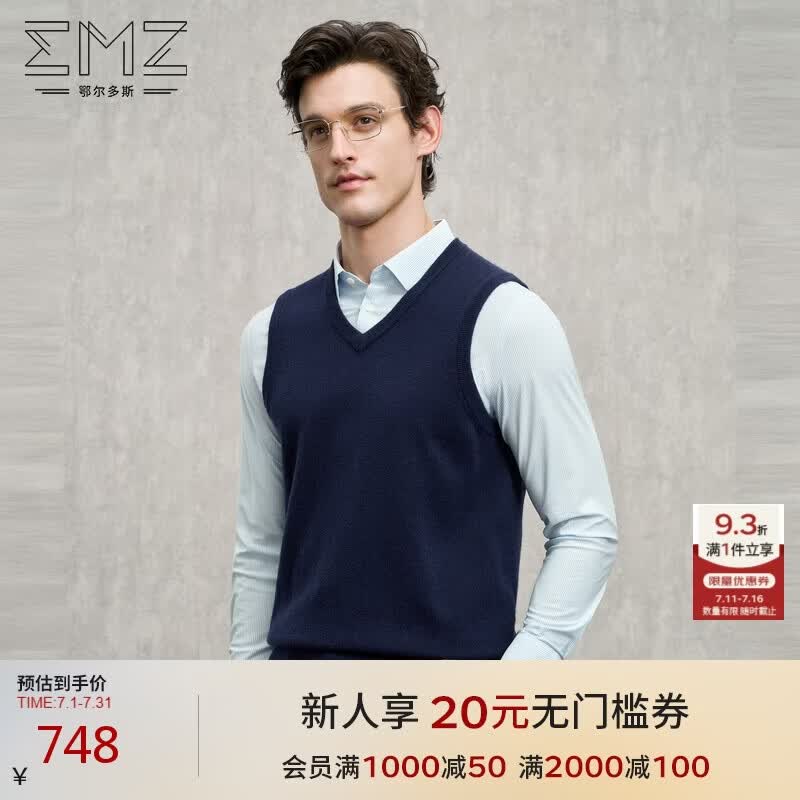 EMZ鄂尔多斯【羊毛羊绒面料】男士羊毛衫轻盈亲肤柔软细腻7A抗菌