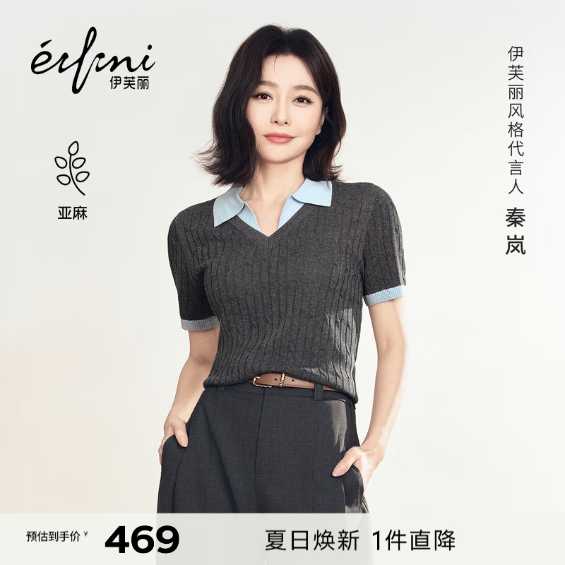 伊芙丽（eifini）【秦岚同款】假两件撞色亚麻莱赛尔绞花针织衫女2026夏季新款 灰色 XL 130-140斤