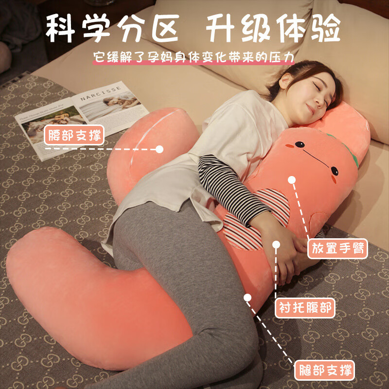 点丫孕妇枕护腰侧卧枕侧睡枕孕托腹枕头孕期睡觉抱枕专用神器垫靠用品
