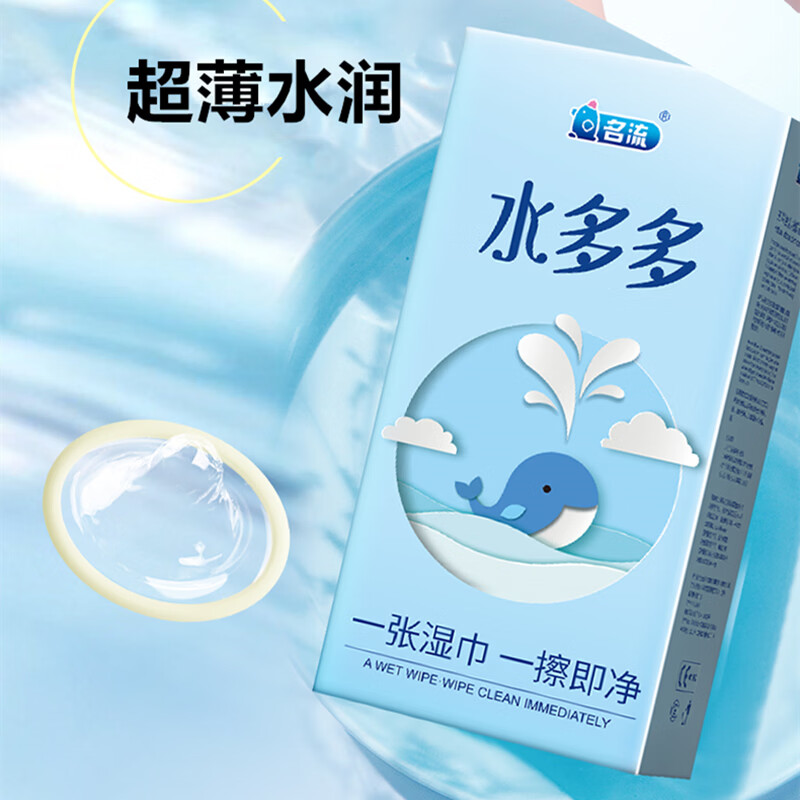 名流避孕套水多多超薄002玻尿酸裸感003安全套50只100只装官方正品byt 【共52只】水多多50只+体验2只