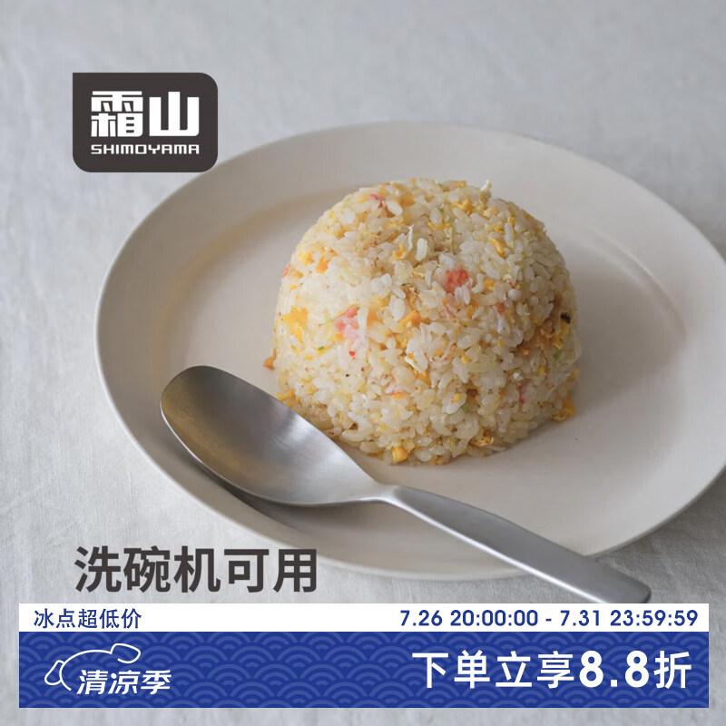 霜山304不锈钢勺子家用喝汤吃馄饨甜品大调羹中式汤匙分餐勺公勺 【宽大勺面】长17.5cm(洗碗机可用)