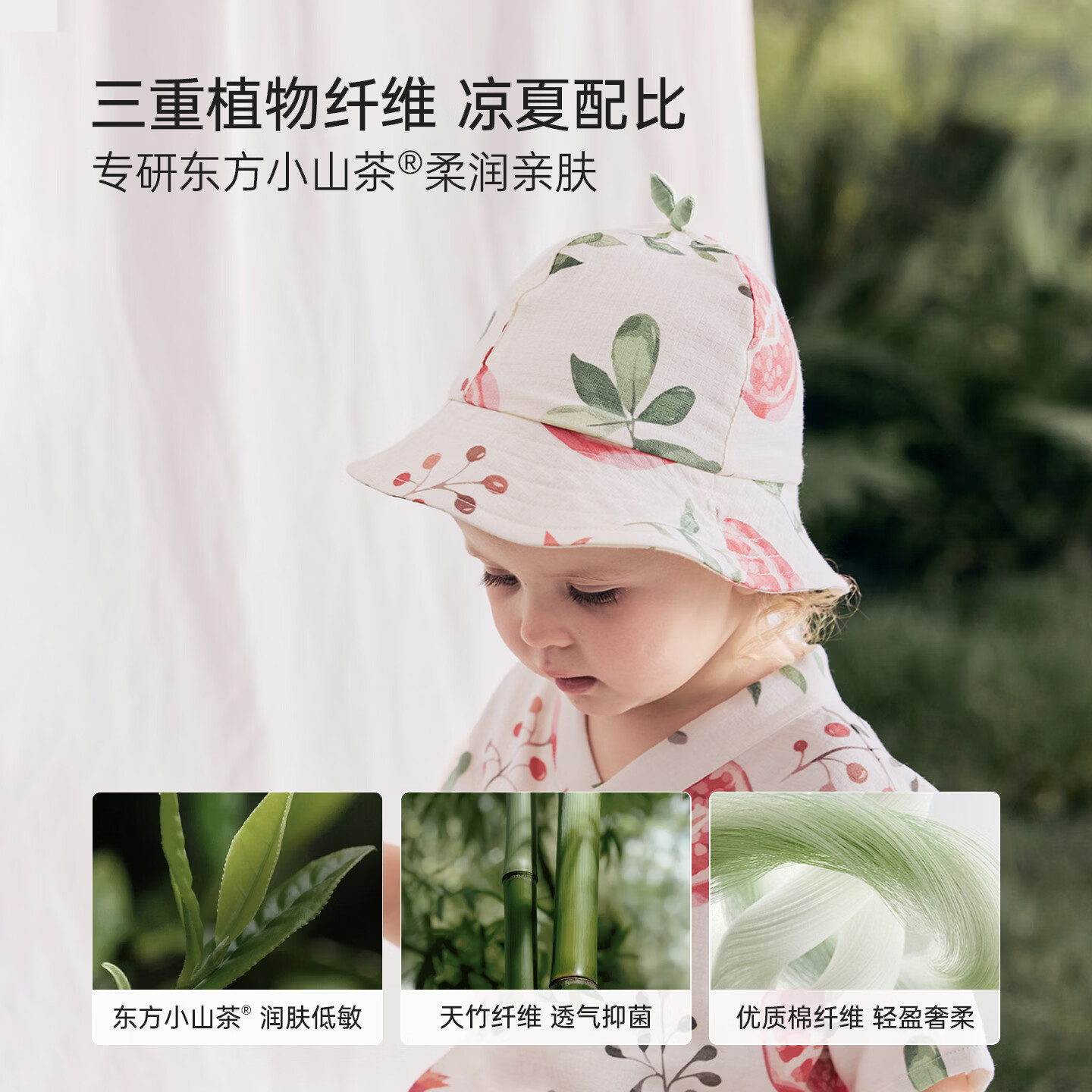 BabyloveHome婴儿帽子夏季竹棉山茶纱布外出遮阳帽宝宝渔夫帽可爱防晒帽 玉露溶溶 46cm(根据宝宝头围选择)