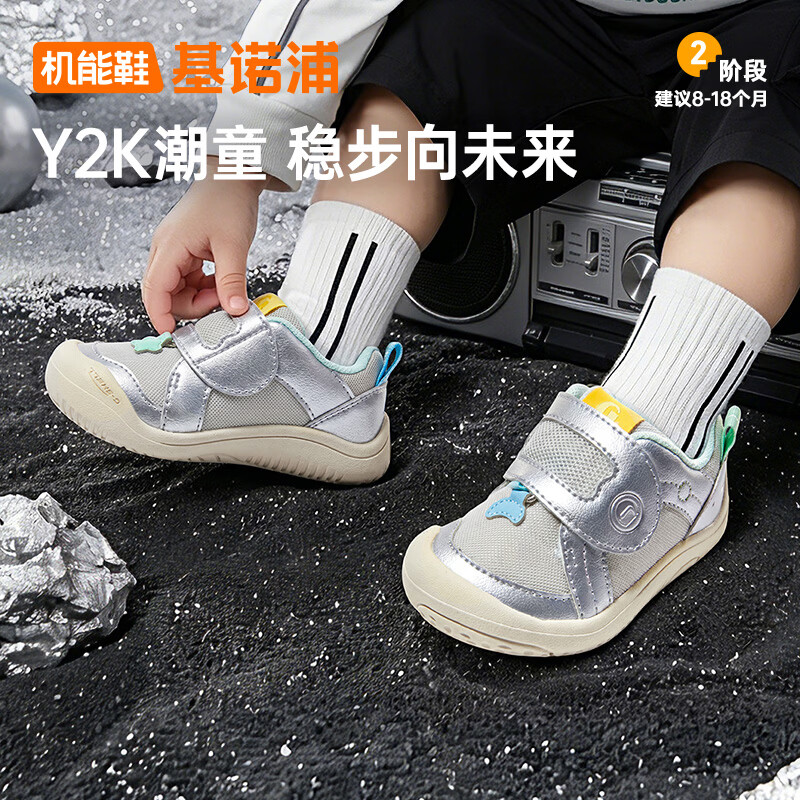 基诺浦儿童学步鞋2026年秋季新款0-1岁男女宝宝鞋子童鞋GB2586 银色_矿石灰 19.5 120mm 适合脚长116-124mm