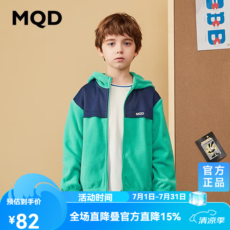MQD童装男大童春潮酷连帽外套 水雾绿 110 (XS)