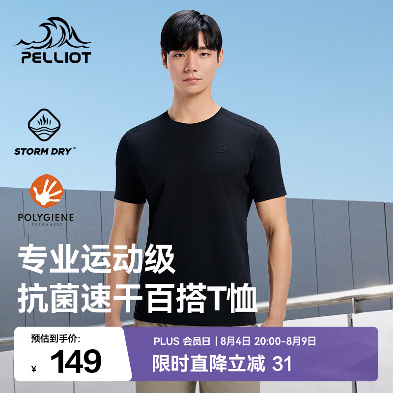 伯希和（Pelliot）户外速干T恤男女短袖春夏弹力透气运动显瘦休闲半袖内搭上衣 【男款】漫暮黑 XL