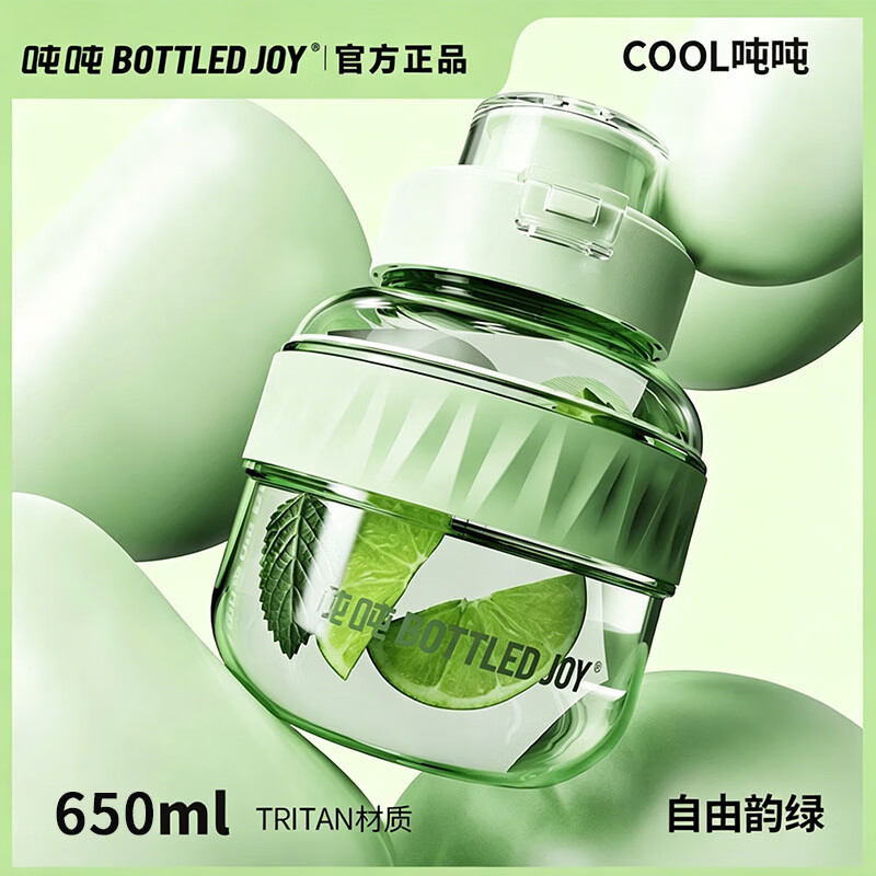 吨吨BOTTLED JOY吨吨杯 吨吨桶Tritan运动水壶王一博同款学生水杯 绿色+直饮0.65L