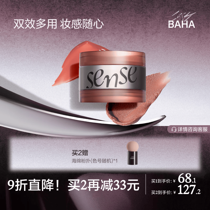 原色波塔（INSBAHA）【重磅新品】原色波塔感官双效多用膏膨胀氛围色腮红眼影显白自然 D101桃心代码