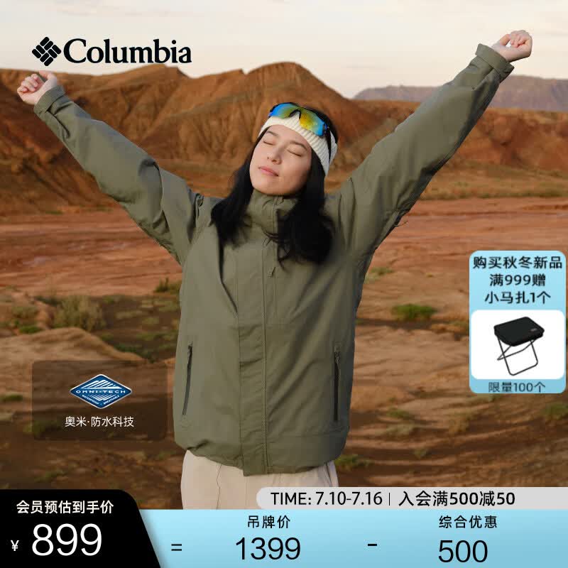 Columbia哥伦比亚户外男女防水冲锋衣登山运动连帽徒步外套XE0271 397军绿色 男女同款 M(175/96A)