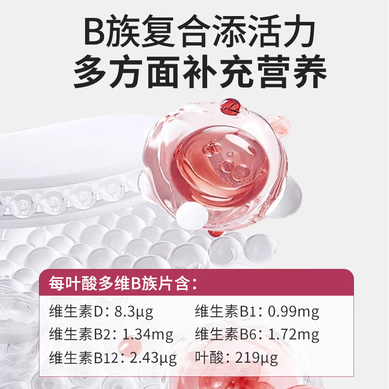 挺阔馨叶酸多维B族片活性叶酸复合维生素运动营养食品 0.6g*30 片 3盒 90片*3盒