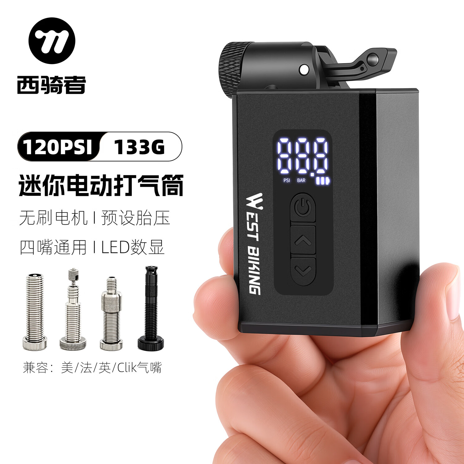 西骑者（WestBiking）迷你电动打气筒数显预设胎压自动充停公路山地自行车便携充气泵 黑色【无刷电机/120PSI】