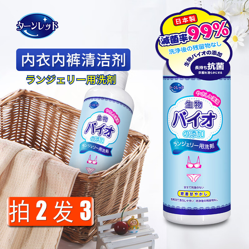 TURNRED品牌内衣洗涤剂：高品质、健康实惠，口碑认可度极佳|怎么查看内衣洗衣液历史价格