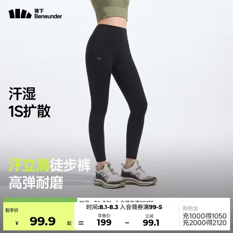 蕉下（beneunder）鲨鱼裤女士打底瑜伽裤外穿收腹提臀弹力裤 运动速干HI250