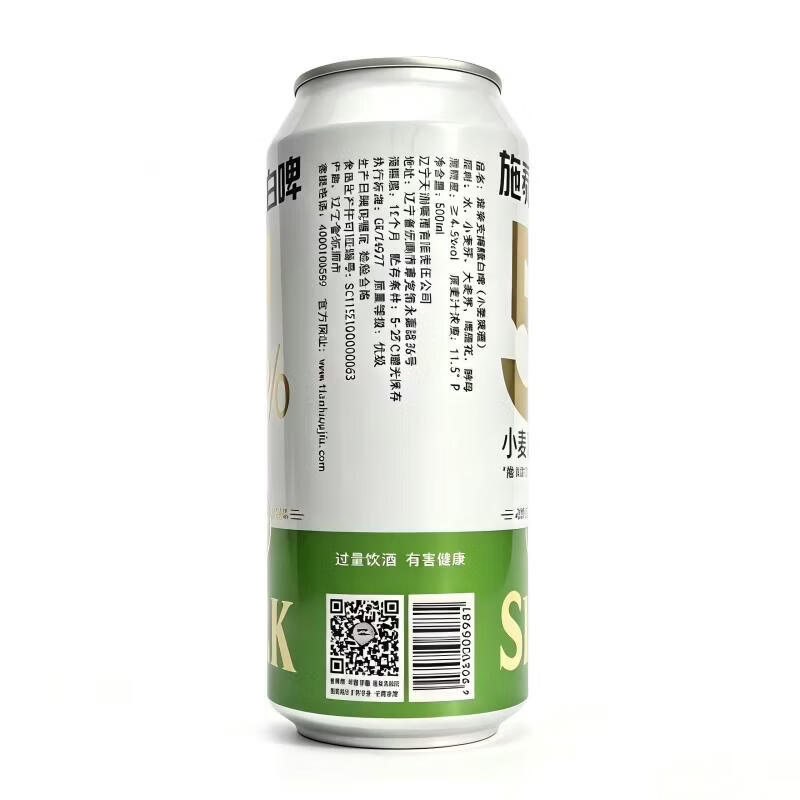施泰克啤酒11.5度小麦白啤500ml德国精酿浑浊型啤酒口感清爽节日送礼 500ml*24罐 【京东/顺丰随机发】