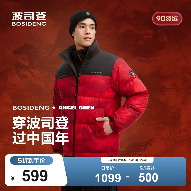 波司登（BOSIDENG）反季羽绒服90绒男女同款情侣短款时尚休闲加厚立领面包服外套 马到成功|9FS4 XL 175/96A 体重约130-140斤
