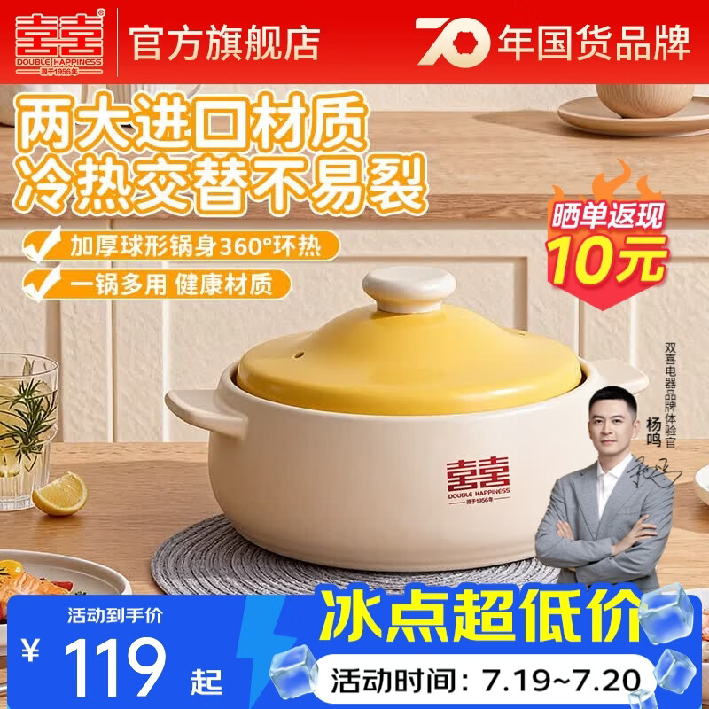 双喜砂锅煲汤锅家用陶瓷锅煲仔饭锅炖锅煤气燃气灶耐高温汤锅沙锅石锅 【冷热不开裂】适合3-4人/ 3L