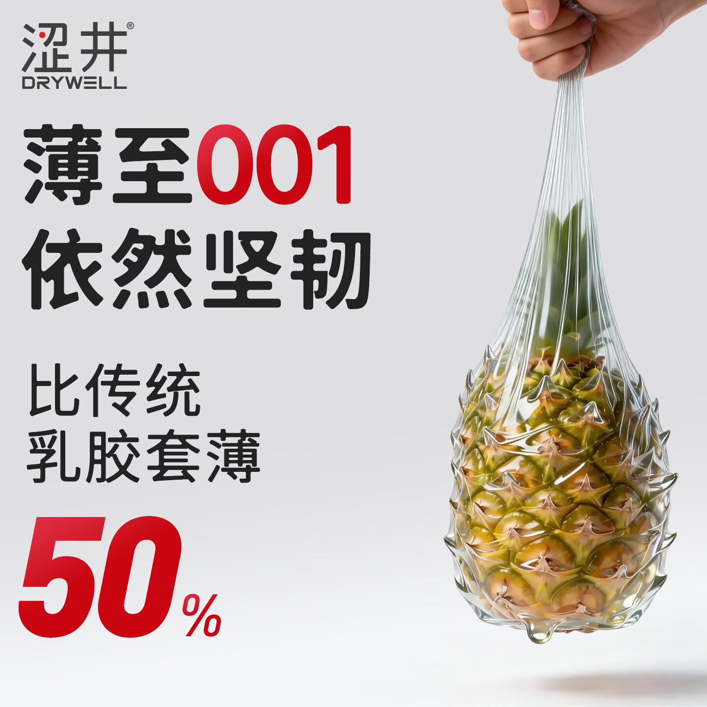 涩井避孕套超薄001裸感 男专用延时持久防敏感女性秒喷快潮极薄安全套 001快潮21只 隐形裸入水性聚氨酯byt计生情趣成人用品