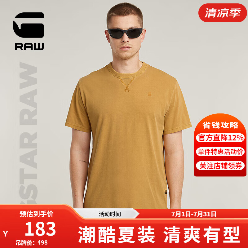 G-STAR RAW夏季男士Nifous短袖圆领舒适微弹帅气百搭舒适T恤D24449 棕色 L