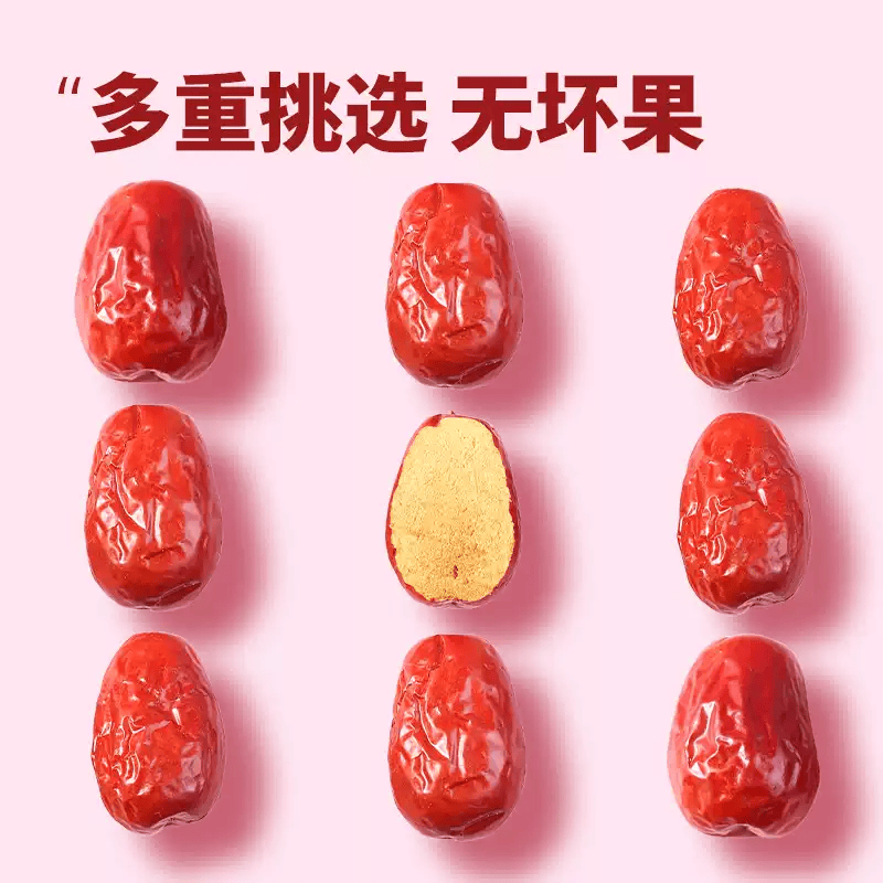 楼兰蜜语和田红枣 家庭超值量贩 煲汤煮粥汤粥枣新疆特产 和田骏枣500g