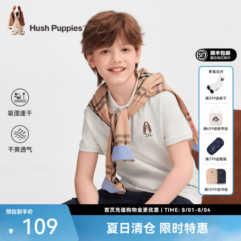 暇步士（Hush Puppies）童装儿童男童2026春夏新款日常休闲经典学院风吸湿速干短袖Polo衫 米白色 160 cm