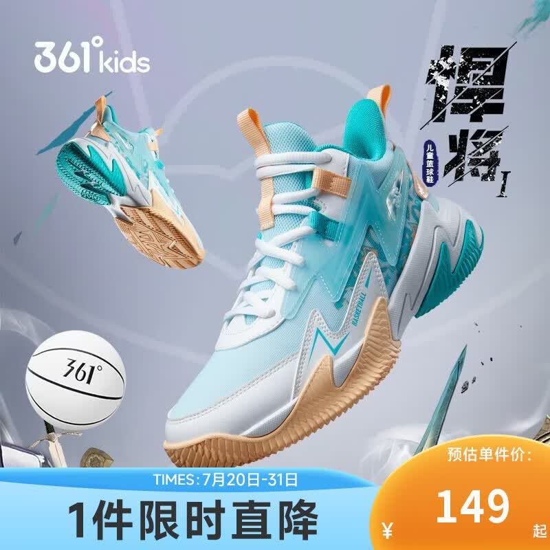 361°悍将 儿童篮球鞋四季青少年实战训练硬底耐磨篮球鞋 绿37