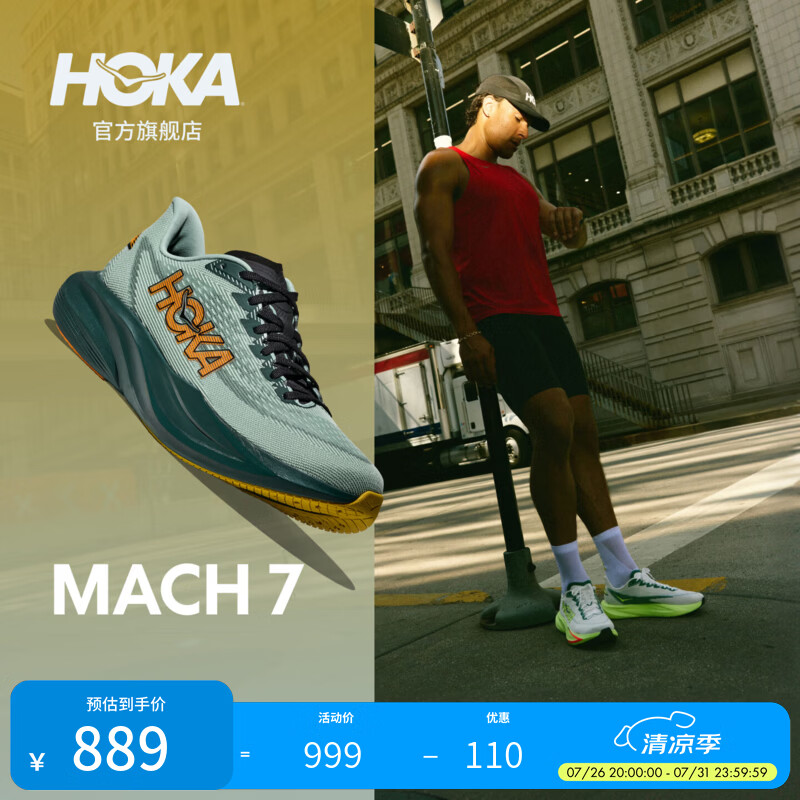 HOKA男女款夏马赫 7竞训跑步鞋MACH 7 轻便回弹缓震抓地防滑耐磨新款 鼠尾草绿/月桂绿-男 42