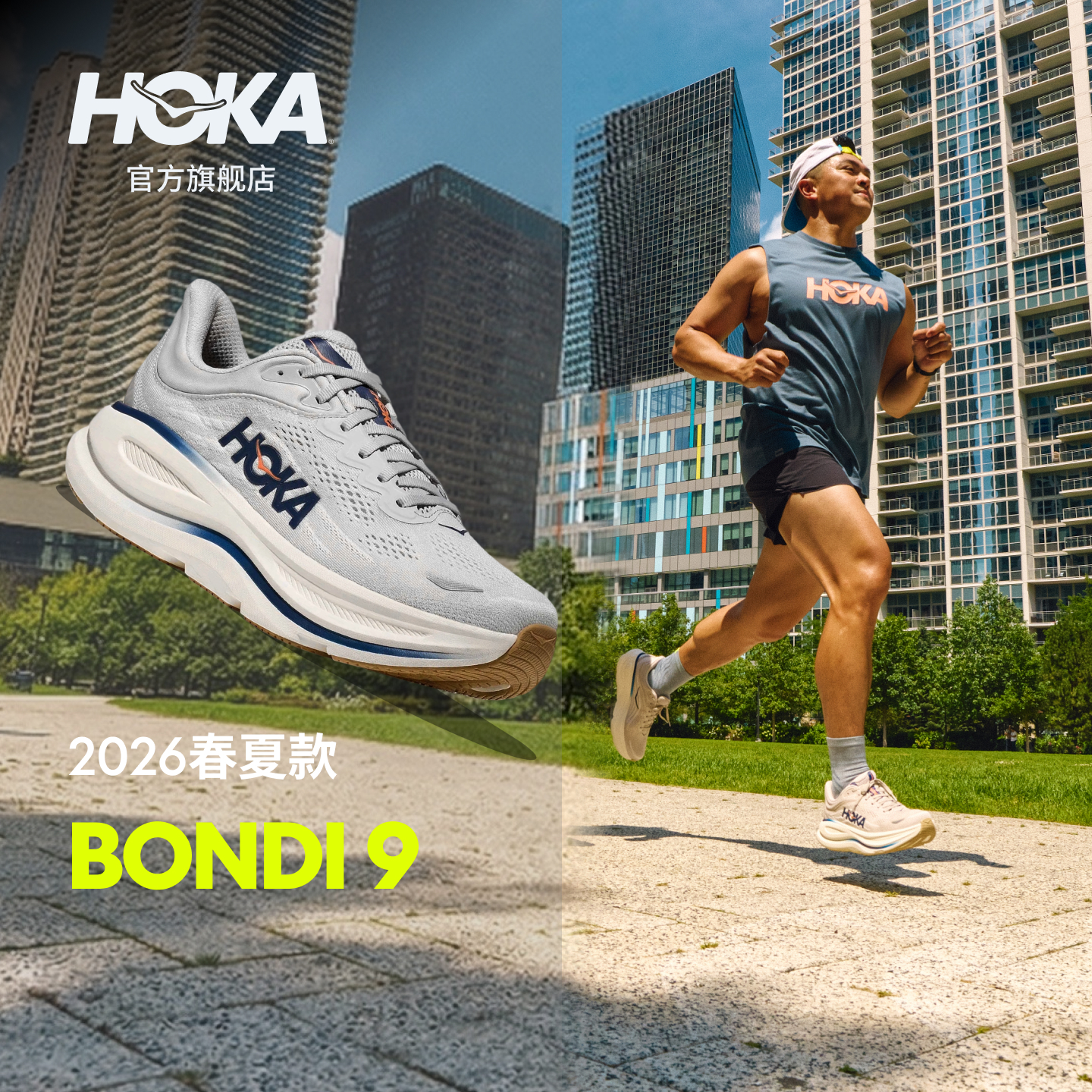HOKA【直播专属】男女款秋季邦代 9公路跑步鞋BONDI 9 耐磨轻盈舒适 石灰白/云雾灰-宽版 （男款） 42.5