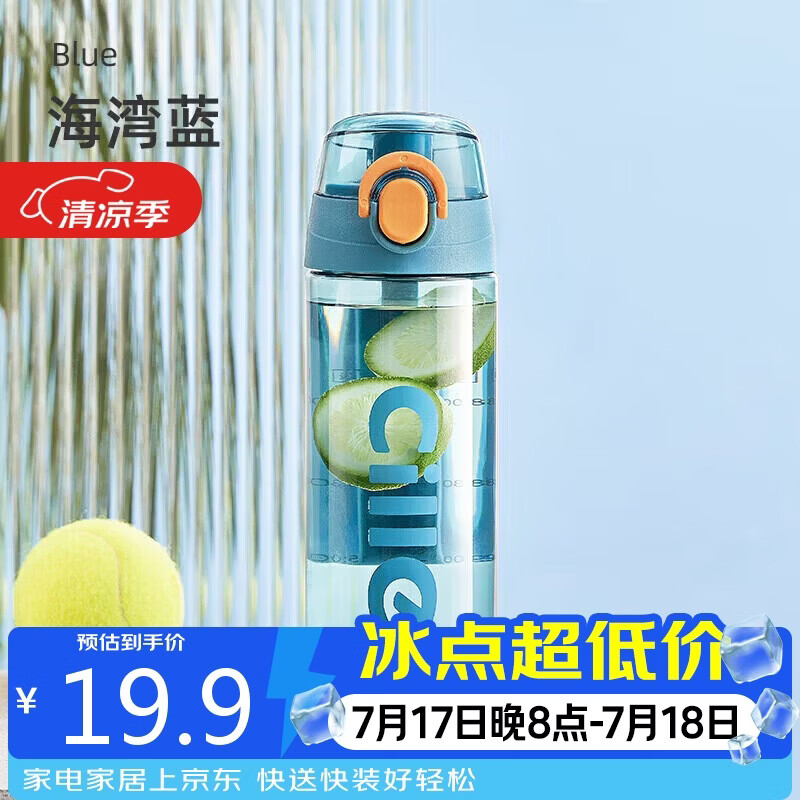 希乐（cille）塑料杯子男女学生儿童杯tritan户外运动便携水杯600ml水绿XL-2217