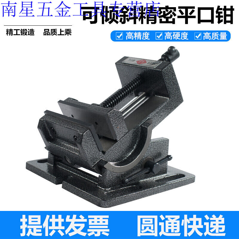 瞾福可倾斜导杆式角度平口钳0-90度倾斜3寸4寸钻床台虎钳台钻夹具 3寸