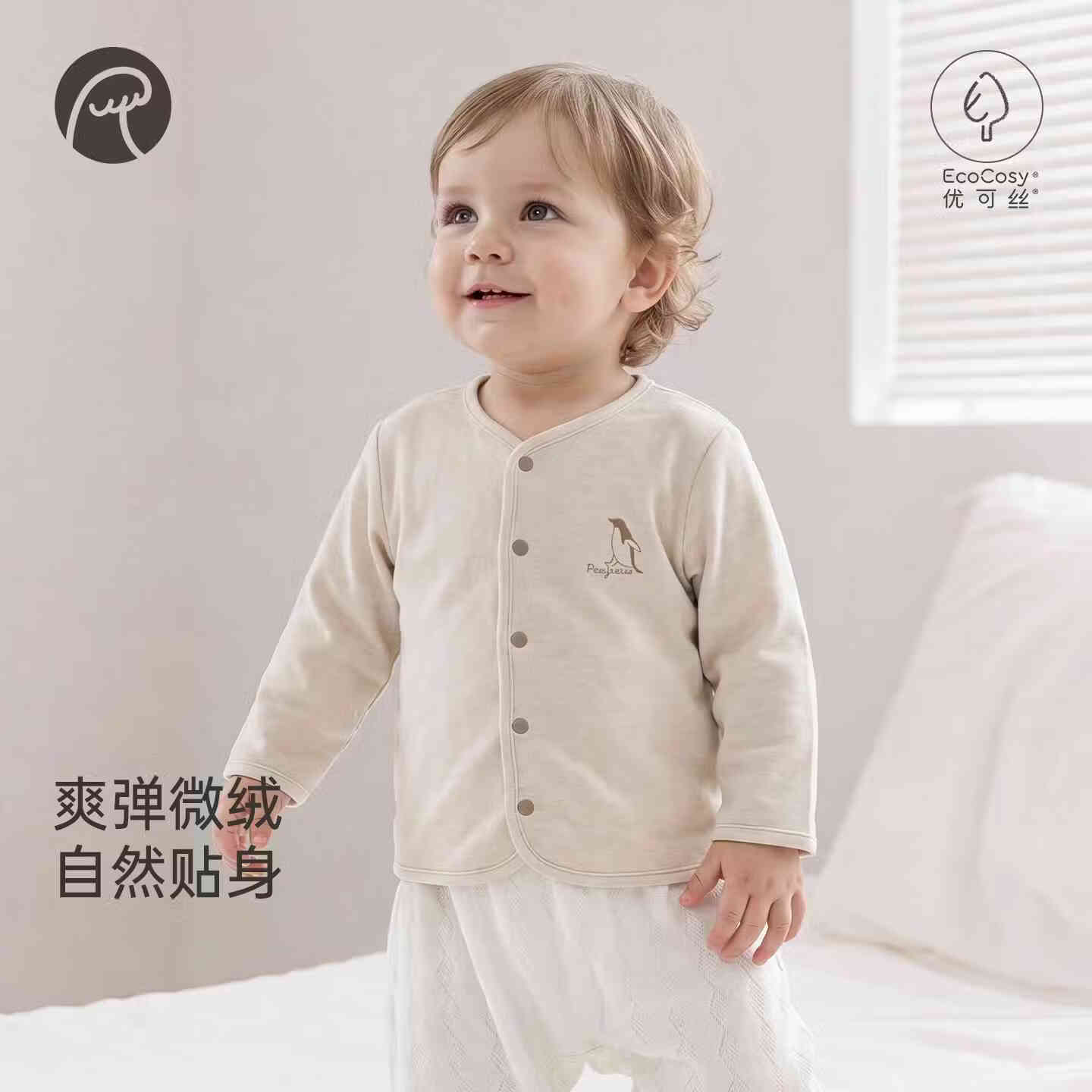 乖奇熊【柔柔衣】婴幼儿童双面穿小外套春秋季宝宝弹力上衣服外出 秋蓝 100