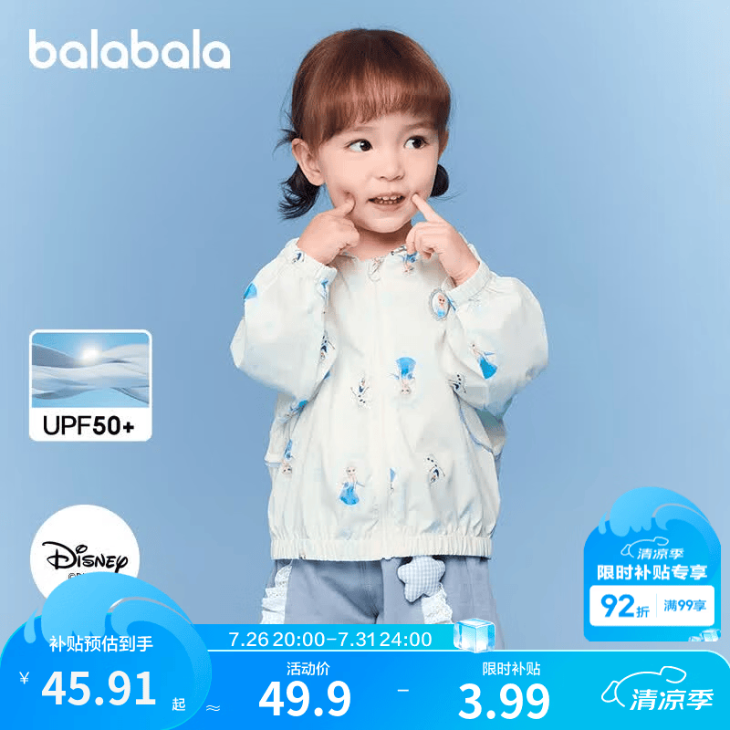 巴拉巴拉童装儿童防晒衣夏装男童女童衣服连帽时尚萌艾莎宝宝皮肤衣UPF50+ 白蓝色调00318 100