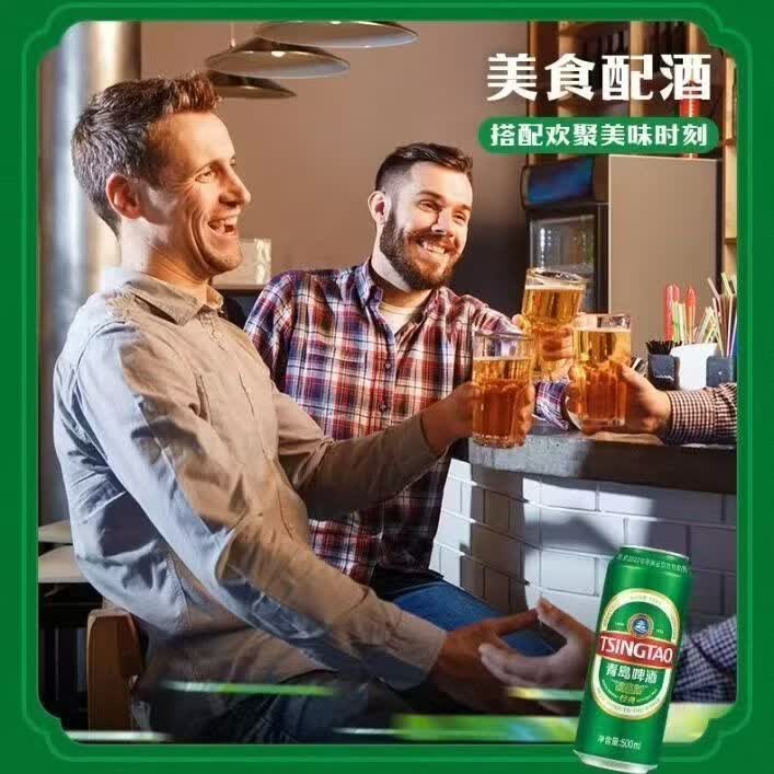 青岛啤酒【限发2件】青岛经典啤酒整箱500ml*12罐 青岛经典啤酒 500mL 12罐 整箱装