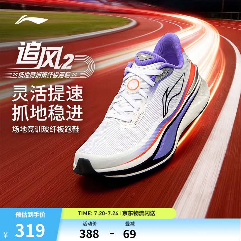 李宁追风2丨跑步鞋女鞋新款透气缓震回弹轻便体测专业竞训运动鞋 标准白-6 【鸳鸯配色】 38