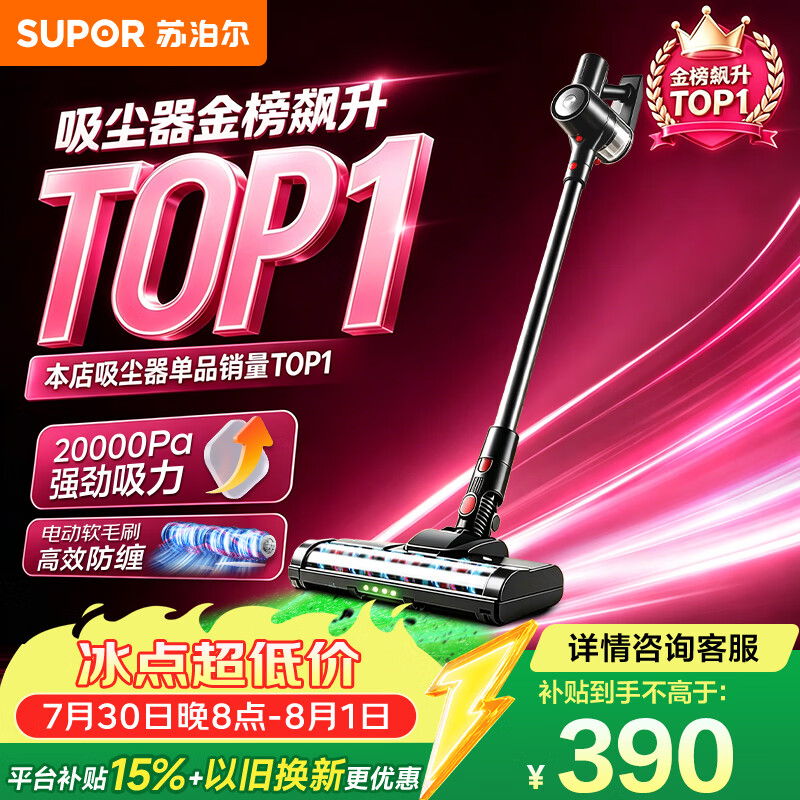 苏泊尔吸尘器金榜热销TOP1无线手持家用大吸力长续航吸尘猫毛狗毛宠物吸毛C7PLUS-L