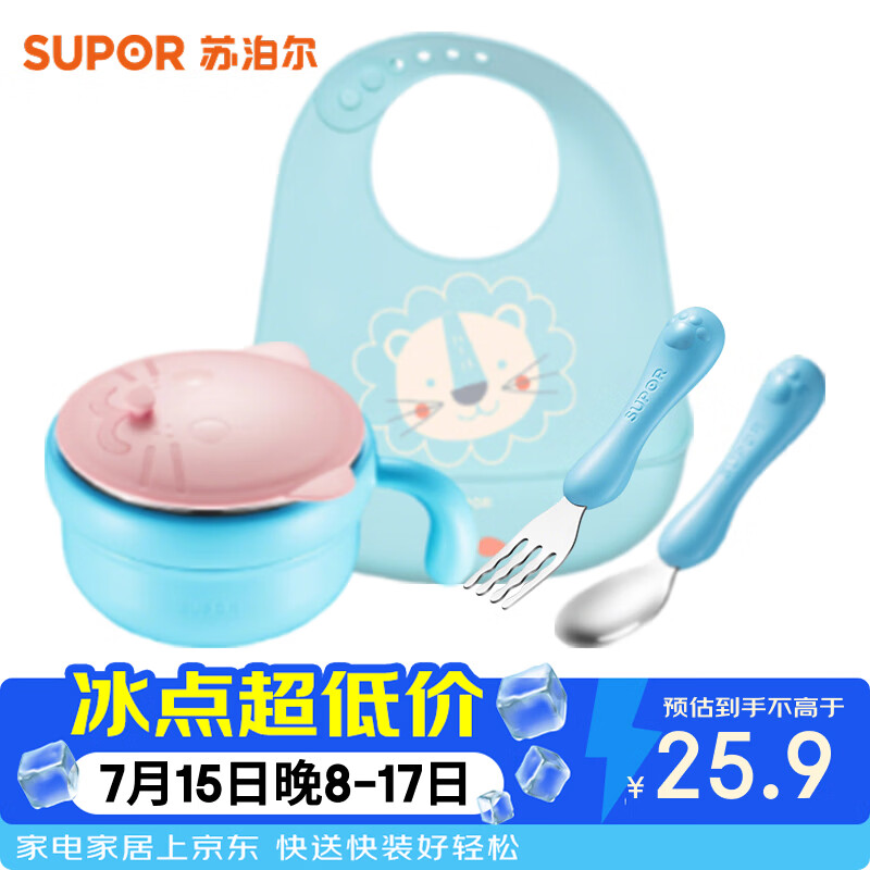 苏泊尔（SUPOR）婴儿碗勺围兜套装宝宝吃饭辅食餐具便携防摔防烫注水碗4件套