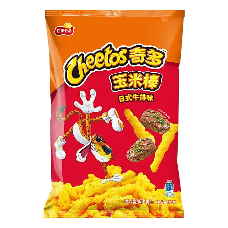 乐事薯片日式牛排味仅5.9元!75克装多口味任选 好评率97% 乐事薯片日式牛排味仅5.9元!75克装多口味任选 好评率97%